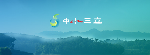 三立技術(shù)集團為創(chuàng)業(yè)版上市做準(zhǔn)備