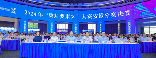 ?中水三立“城市防洪除澇應急管理平臺”獲要素大賽省賽優(yōu)秀獎