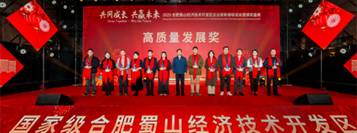 閃耀蜀山經(jīng)開，中水三立連獲多項(xiàng)高質(zhì)量發(fā)展殊榮！