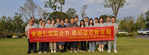 “黨建+水利”創(chuàng)新融合！中水三立首次黨建療休養(yǎng)活動圓滿收官