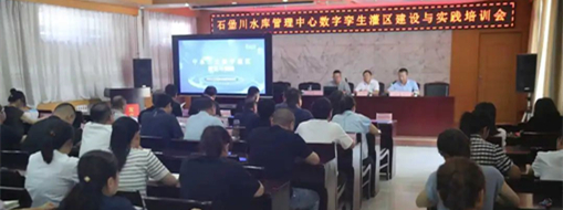 ?科技賦能農(nóng)業(yè)節(jié)水！中水三立受邀為石堡川水庫管理中心做專項(xiàng)技術(shù)培訓(xùn)