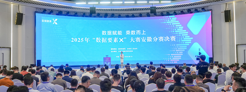 喜訊！中水三立于“數(shù)據(jù)要素×”大賽再獲佳績